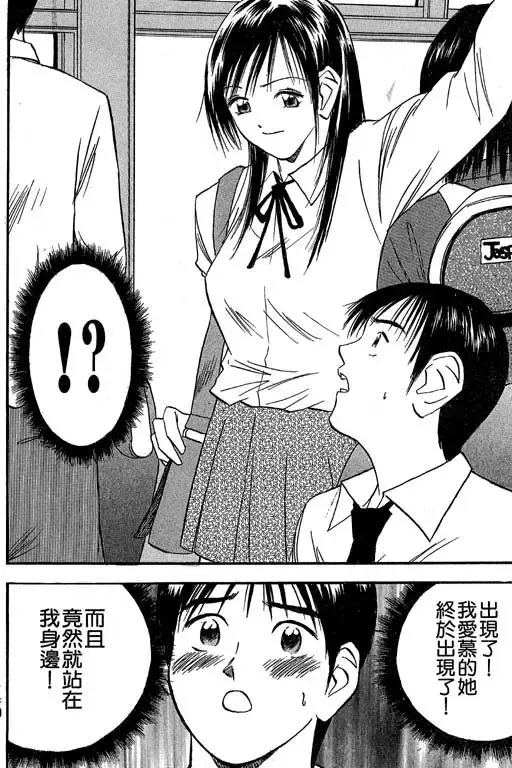 純愛講義 Fhentai - Page 141