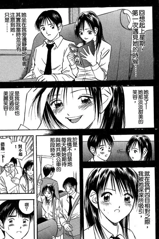 純愛講義 Fhentai - Page 142