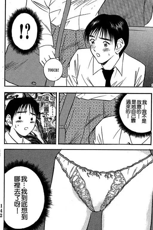 純愛講義 Fhentai - Page 143