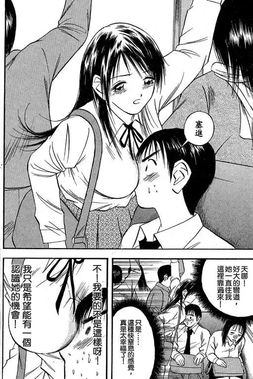 純愛講義 Fhentai - Page 145
