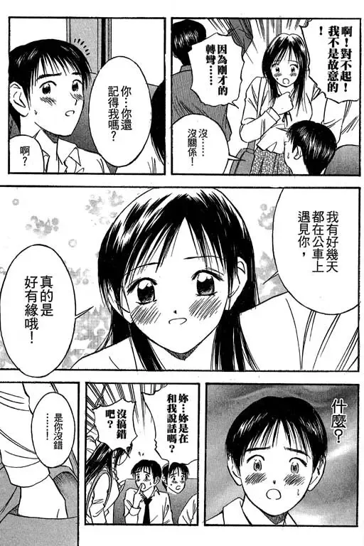 純愛講義 Fhentai - Page 146