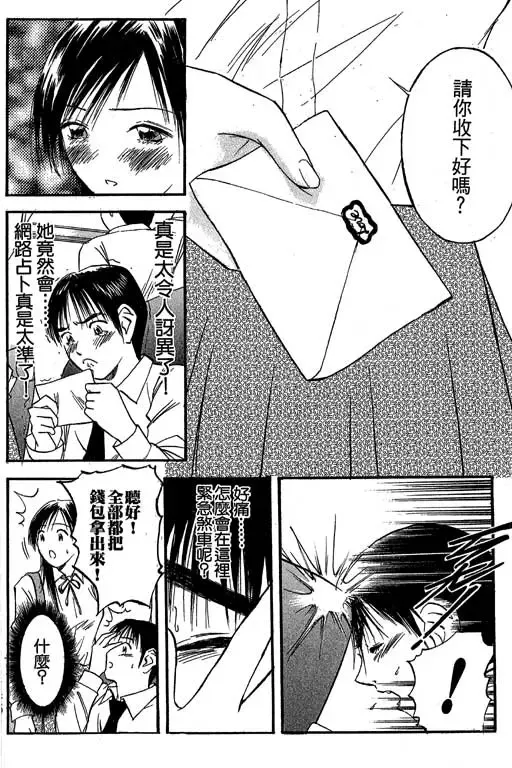 純愛講義 Fhentai - Page 147