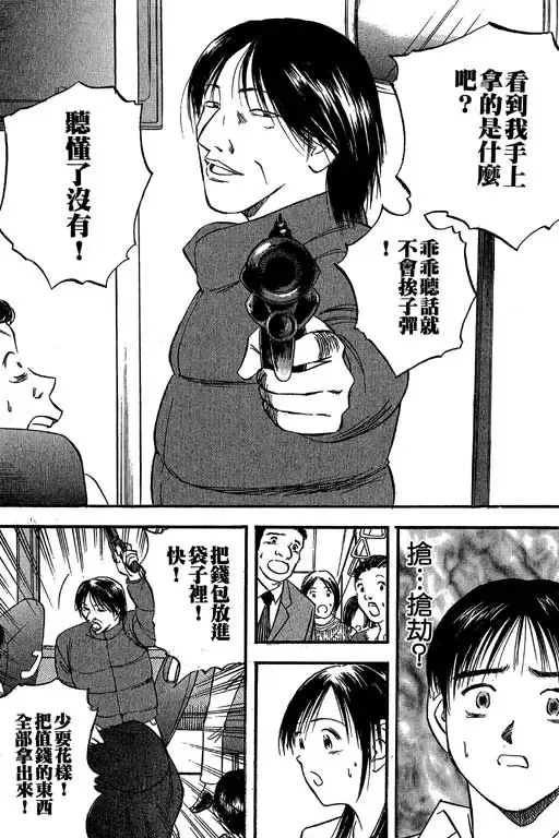 純愛講義 Fhentai - Page 148