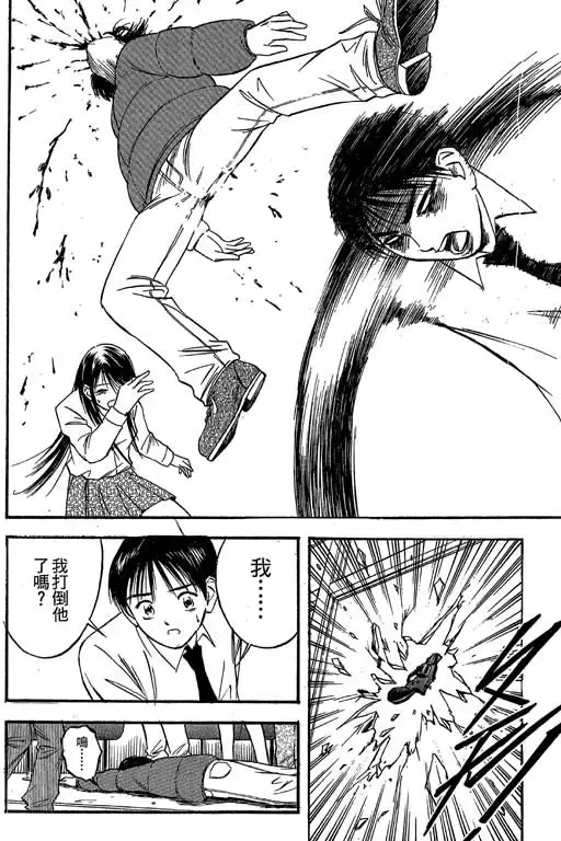 純愛講義 Fhentai - Page 151