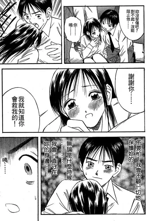 純愛講義 Fhentai - Page 152