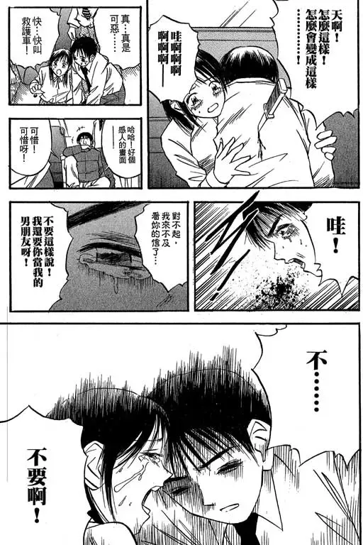 純愛講義 Fhentai - Page 154