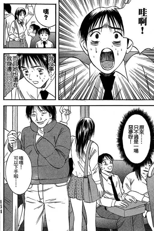 純愛講義 Fhentai - Page 155