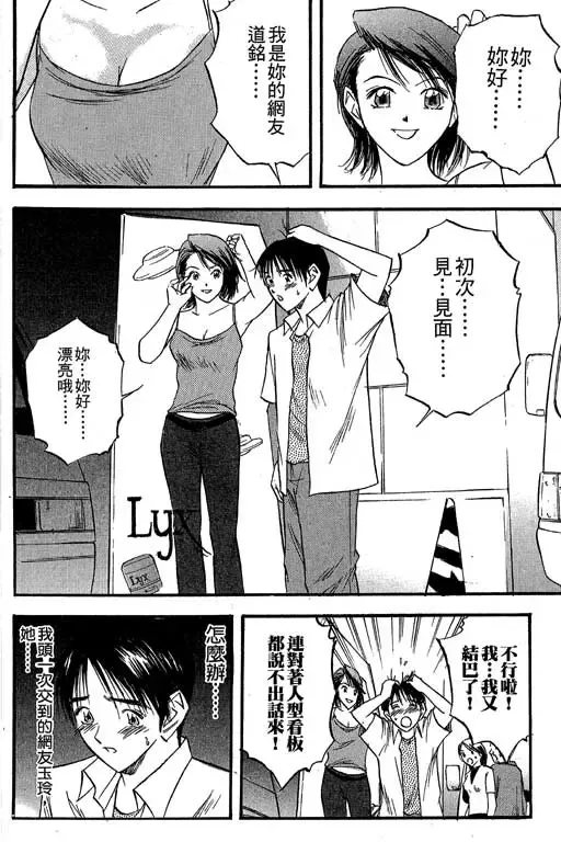 純愛講義 Fhentai - Page 157