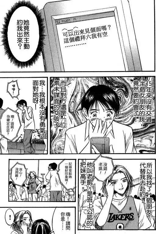 純愛講義 Fhentai - Page 158