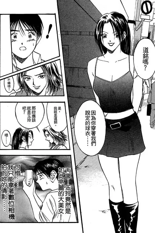 純愛講義 Fhentai - Page 159