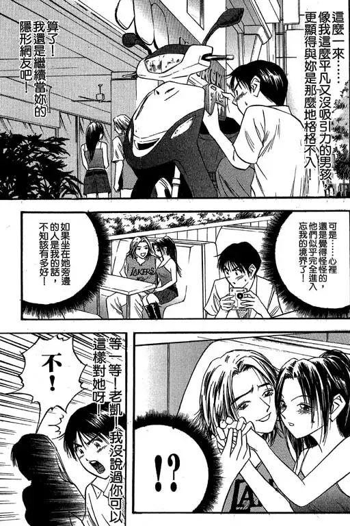 純愛講義 Fhentai - Page 160