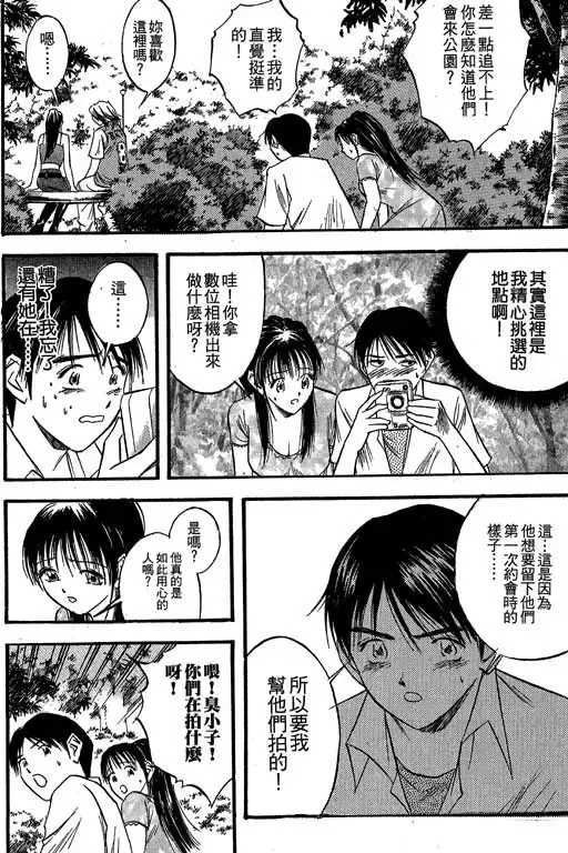 純愛講義 Fhentai - Page 163