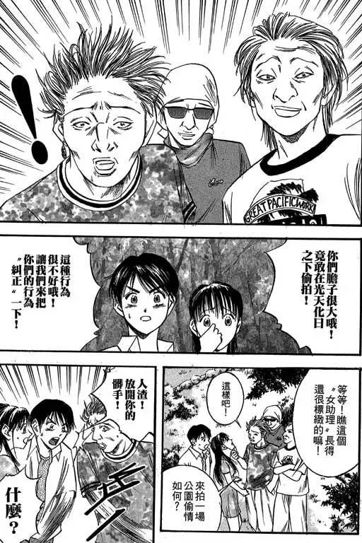 純愛講義 Fhentai - Page 164