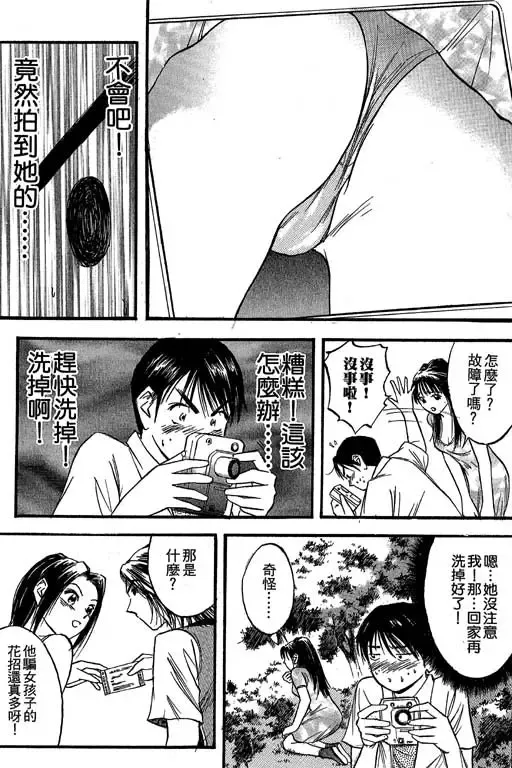 純愛講義 Fhentai - Page 168