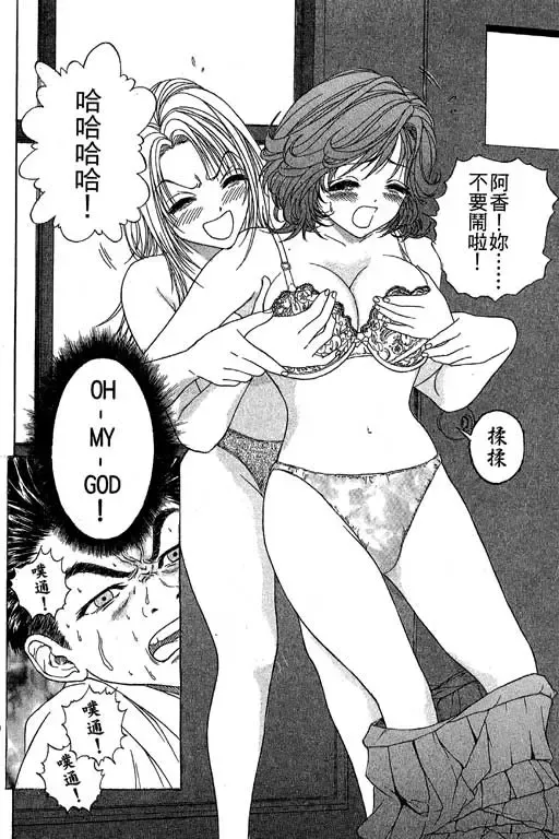 純愛講義 Fhentai - Page 17