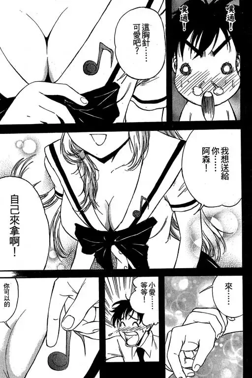 純愛講義 Fhentai - Page 176