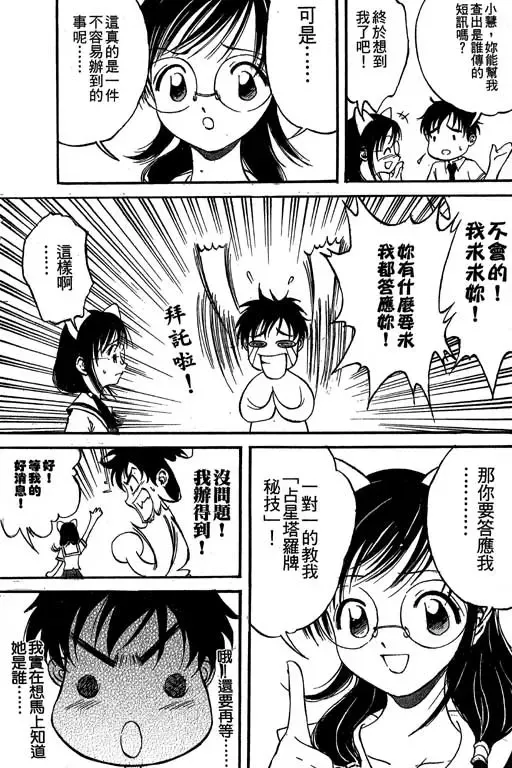 純愛講義 Fhentai - Page 180