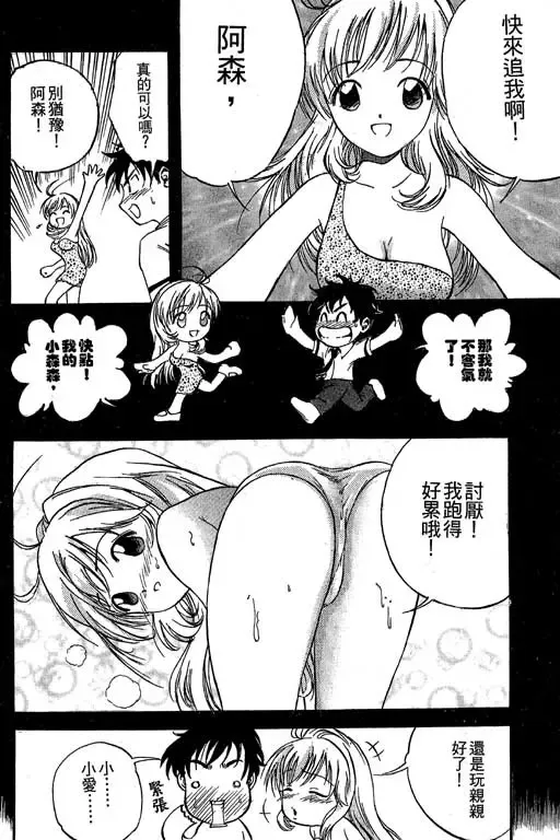 純愛講義 Fhentai - Page 181