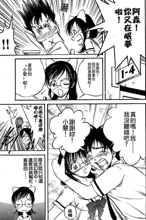 純愛講義 Fhentai - Page 182