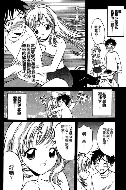 純愛講義 Fhentai - Page 183