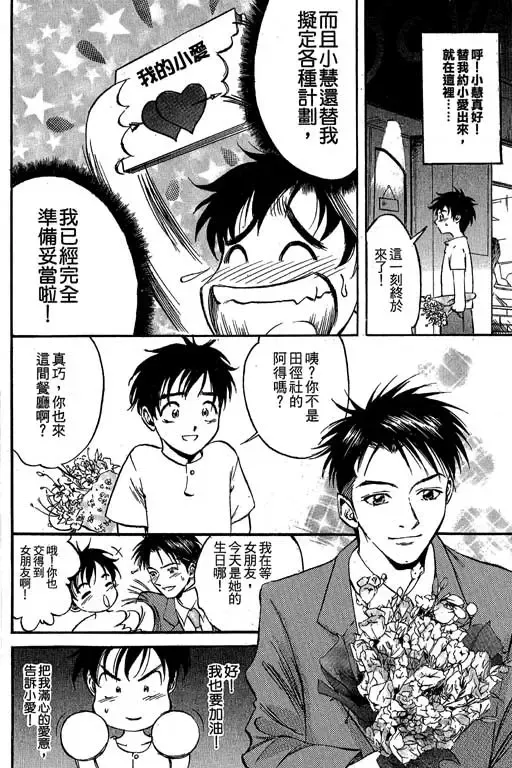 純愛講義 Fhentai - Page 187