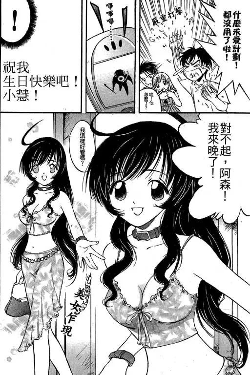 純愛講義 Fhentai - Page 189