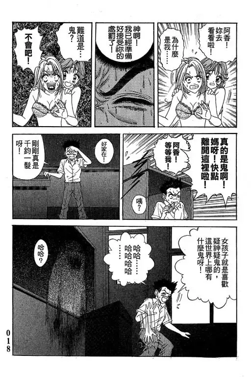純愛講義 Fhentai - Page 19