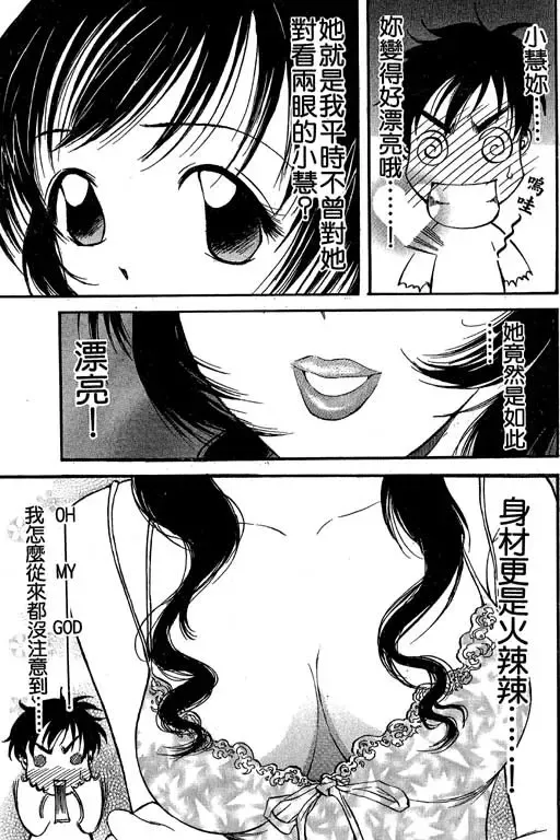 純愛講義 Fhentai - Page 190