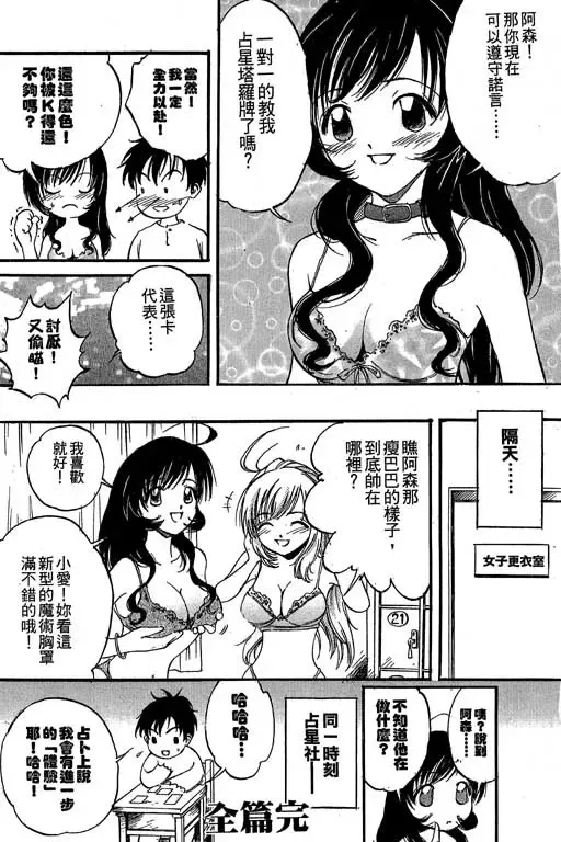 純愛講義 Fhentai - Page 191