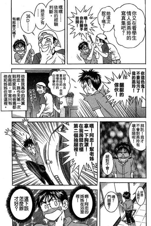 純愛講義 Fhentai - Page 22