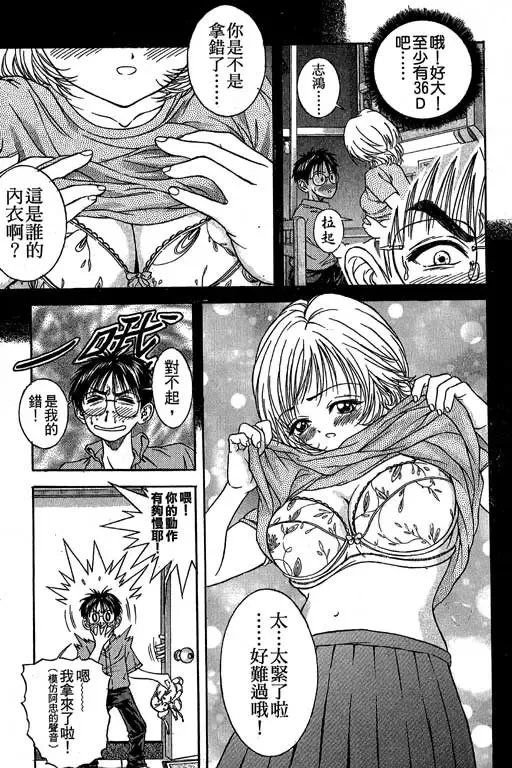 純愛講義 Fhentai - Page 24