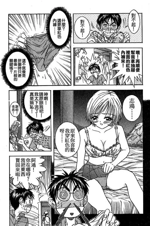 純愛講義 Fhentai - Page 26