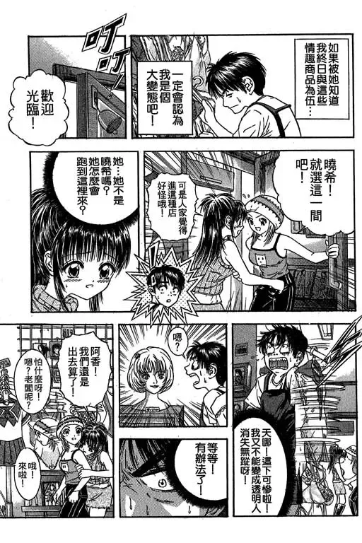 純愛講義 Fhentai - Page 30