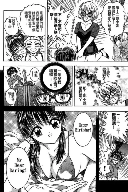 純愛講義 Fhentai - Page 31