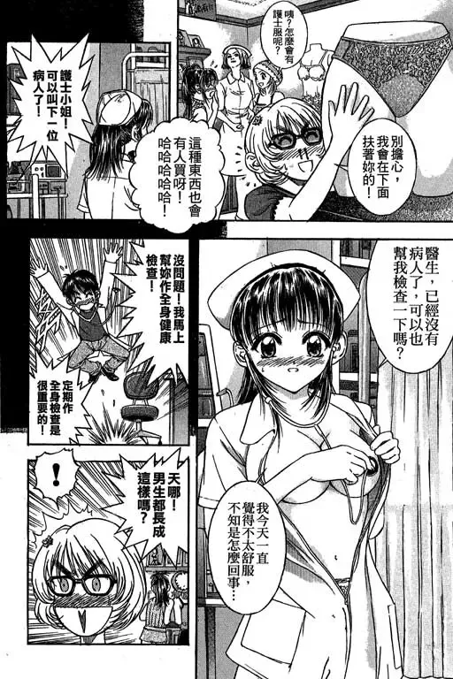 純愛講義 Fhentai - Page 34