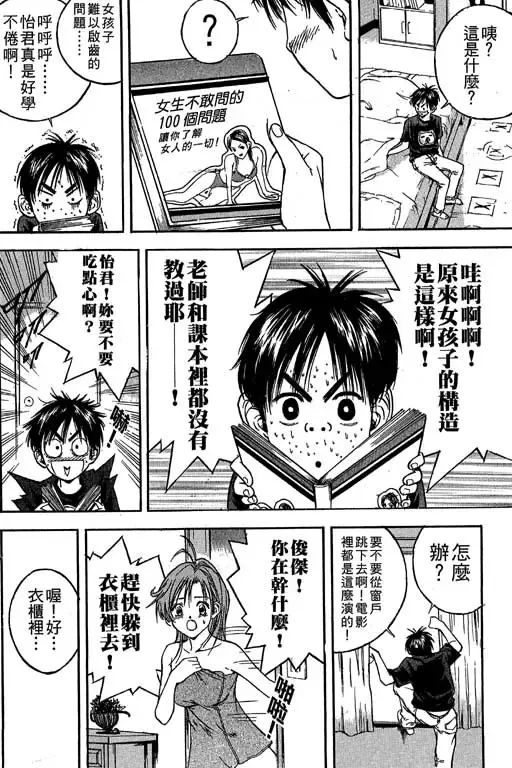 純愛講義 Fhentai - Page 41