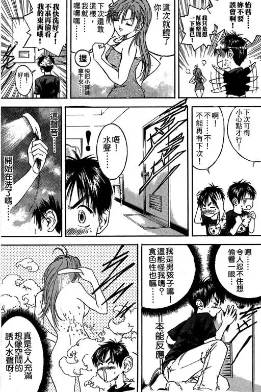 純愛講義 Fhentai - Page 43