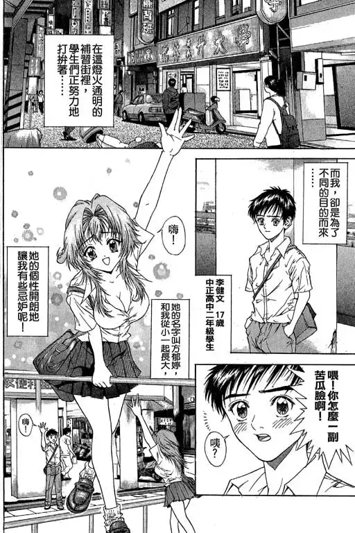 純愛講義 Fhentai - Page 5