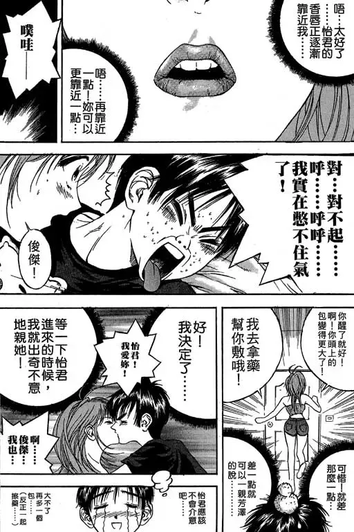 純愛講義 Fhentai - Page 51