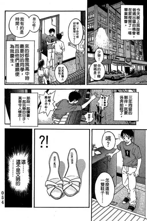 純愛講義 Fhentai - Page 55