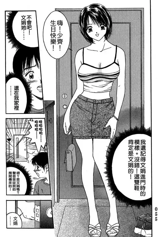 純愛講義 Fhentai - Page 56
