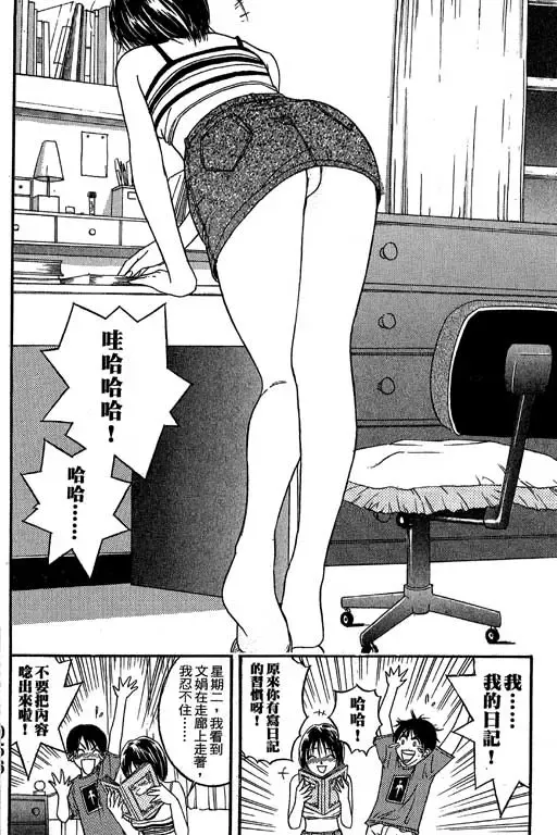 純愛講義 Fhentai - Page 57