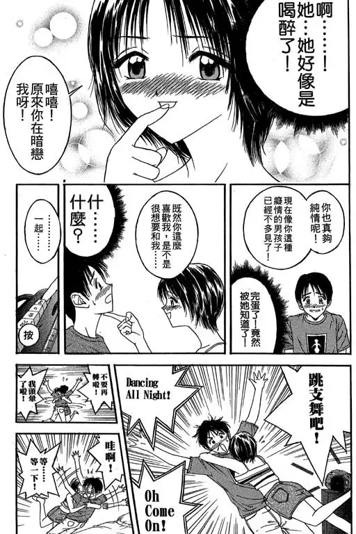 純愛講義 Fhentai - Page 58