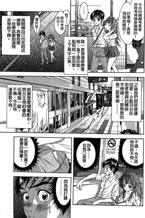 純愛講義 Fhentai - Page 6