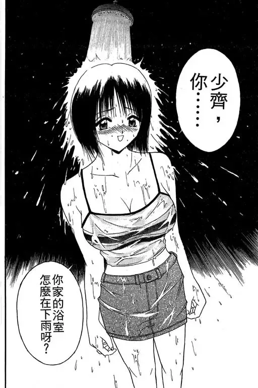 純愛講義 Fhentai - Page 61