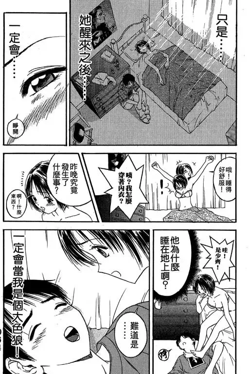 純愛講義 Fhentai - Page 65