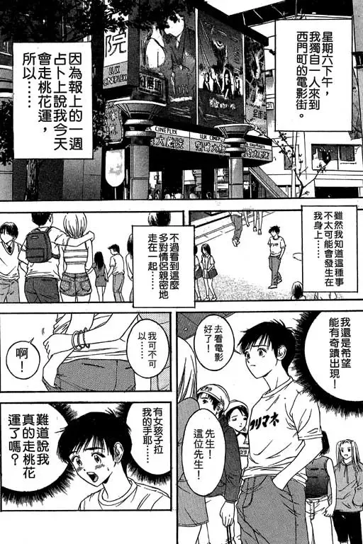 純愛講義 Fhentai - Page 69