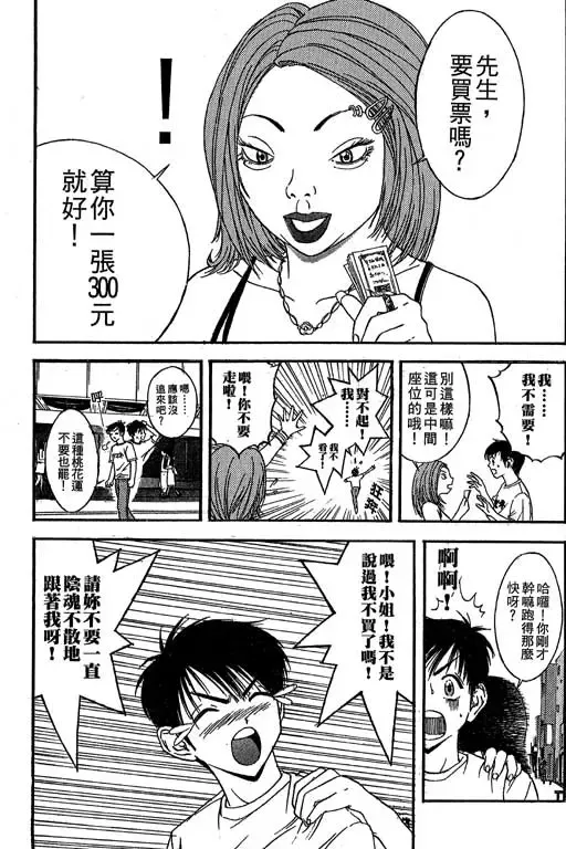 純愛講義 Fhentai - Page 70