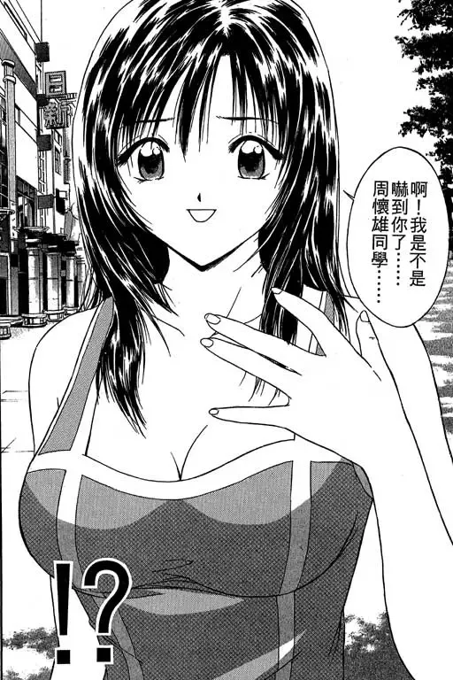 純愛講義 Fhentai - Page 71