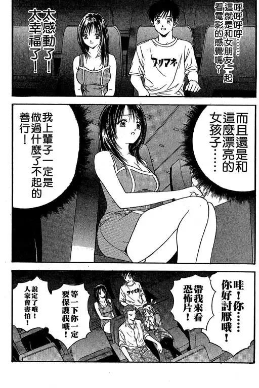 純愛講義 Fhentai - Page 74